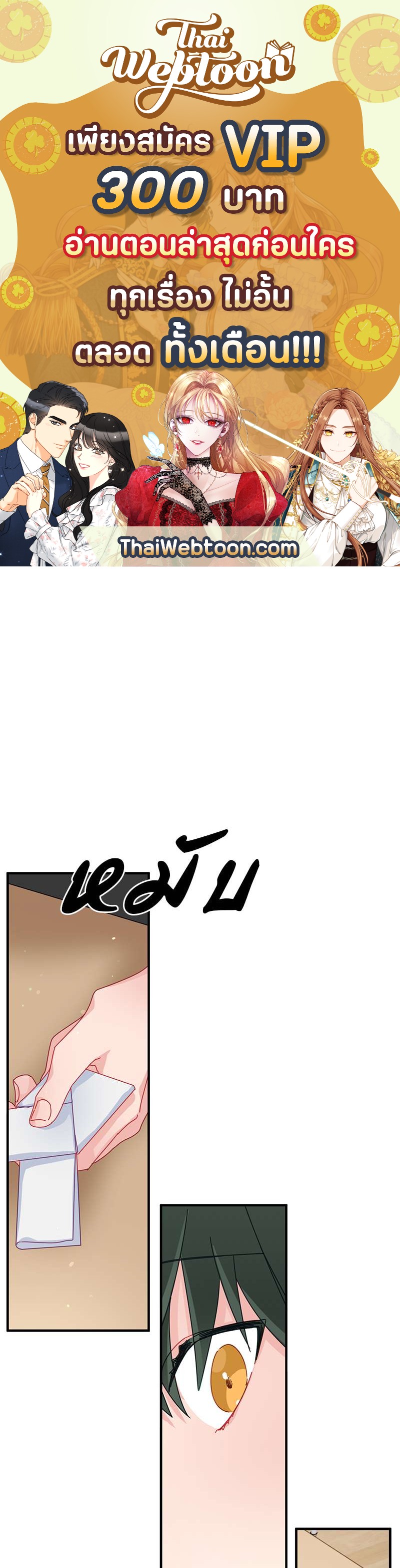 ศัลย์ใจให้มีรัก | Can You Operate on love? ตอนที่ 23.1 - รูปที่ 1