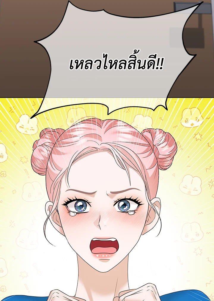 MAVE สู่โลกอีกใบ | MAVE: Another World ตอนที่ 31 - รูปที่ 2