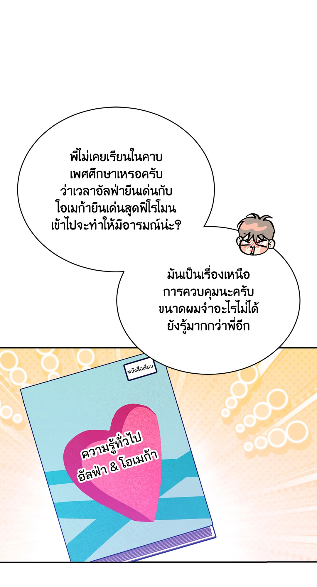 หน้า 70