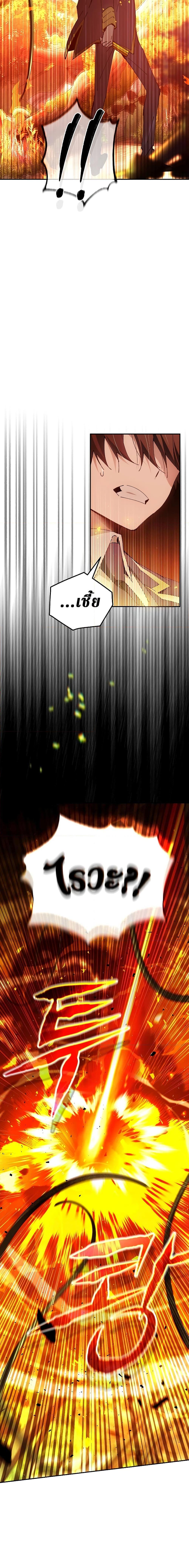 Magic Academy’s Genius Blinker ตอนที่ 23 - รูปที่ 2