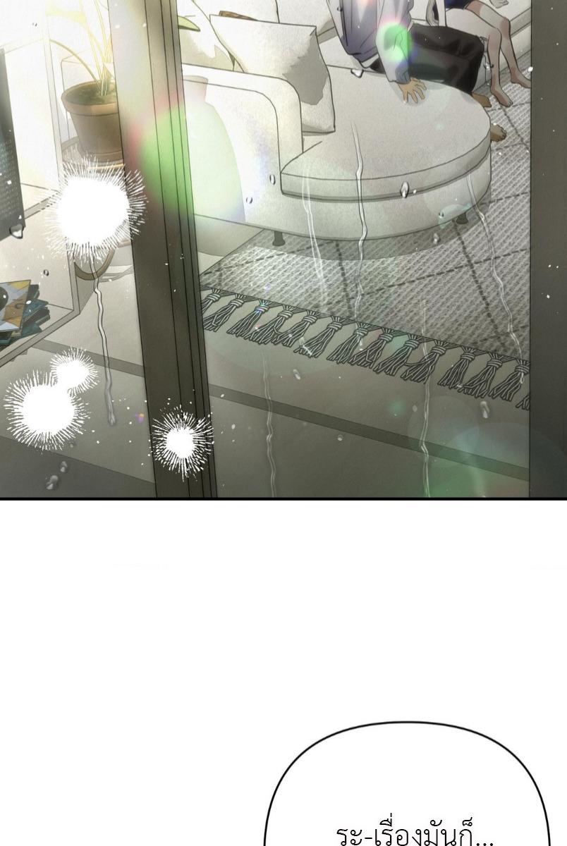 Three Months in Summer ตอนที่ 24 - รูปที่ 2