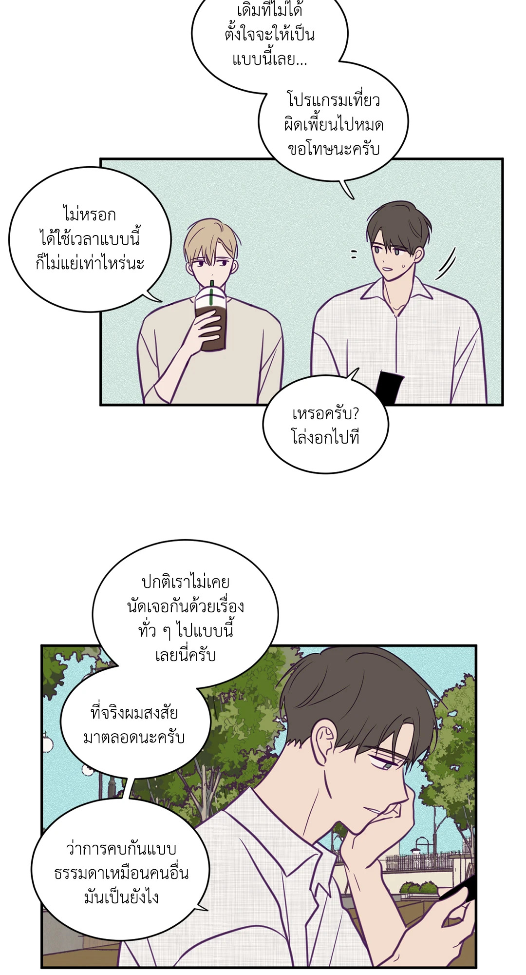หน้า 23