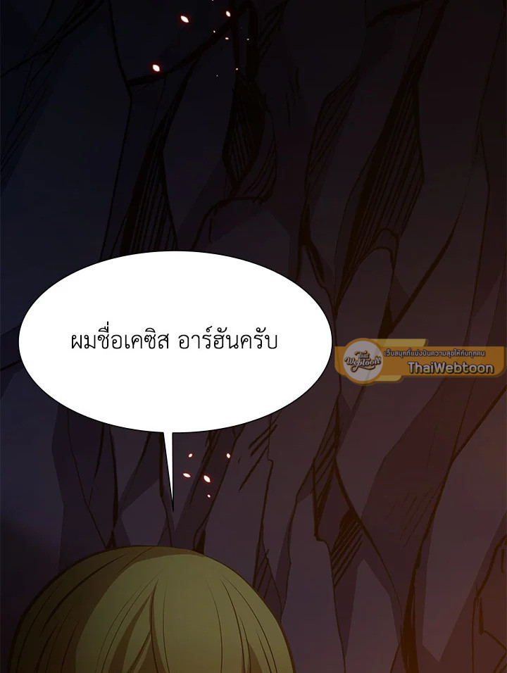 มิติโหด โหมดฝึกหัด | The Tutorial is Too Hard ตอนที่ 95 - รูปที่ 2