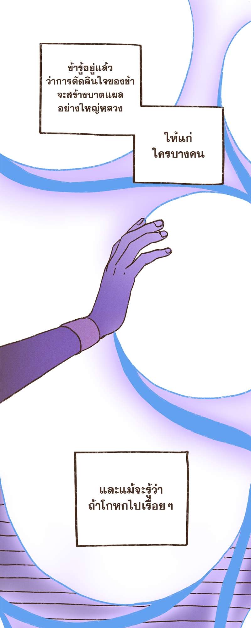 ENNEAD | เทวาบัลลังก์สวาท ตอนที่ 117.2 - รูปที่ 2