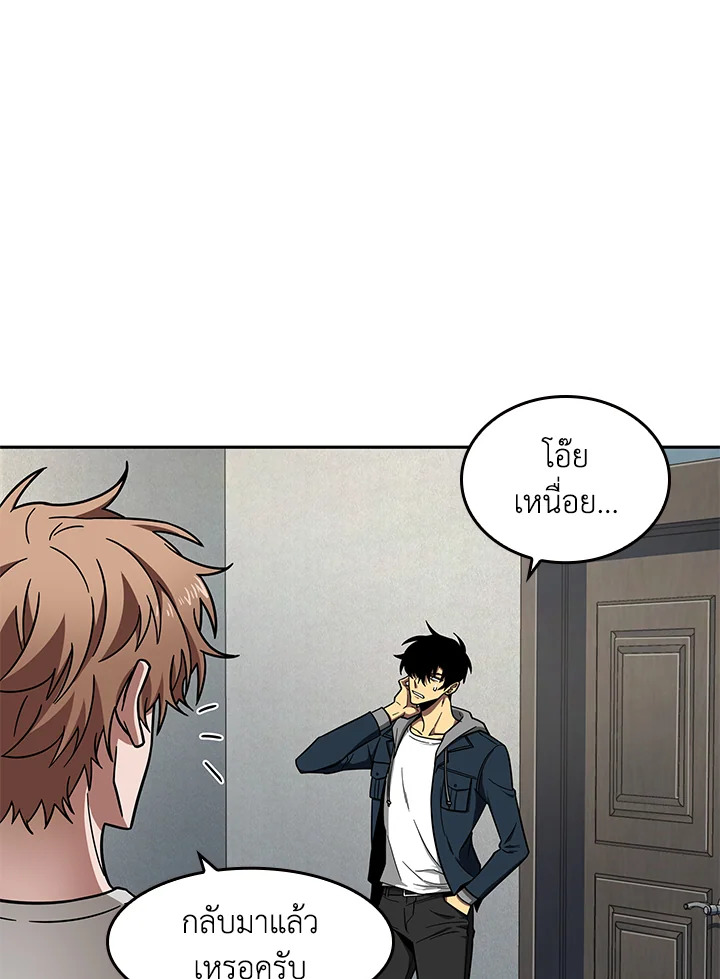 Tomb Raider King ตอนที่ 248 - รูปที่ 2