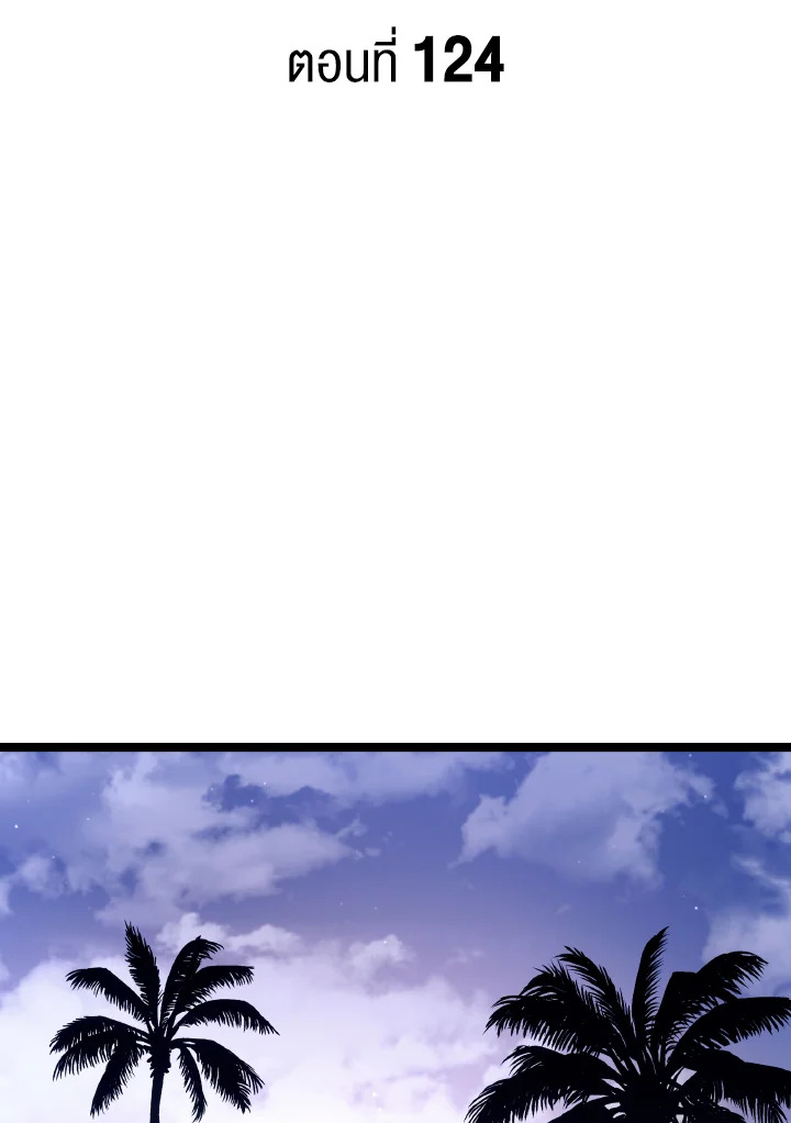 การกลับมาของแรงเกอร์ระดับ SSS | Return of the SSS-Class Ranker ตอนที่ 124 - รูปที่ 2