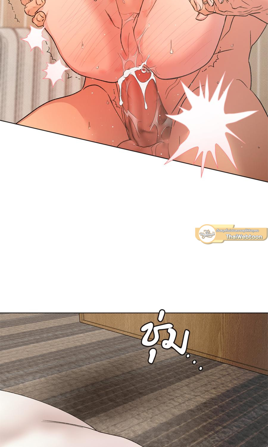 Driver's High (+R) ตอนที่ 22.11 - รูปที่ 2