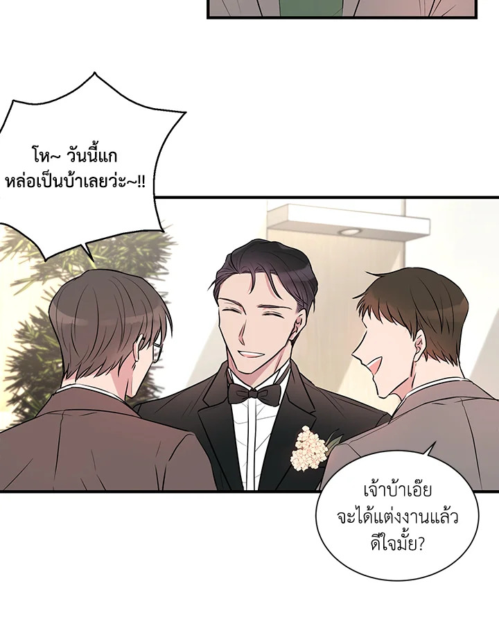 สัญญารักฉบับสุดท้าย | Just Contract Lovers ตอนที่ 1 - รูปที่ 2