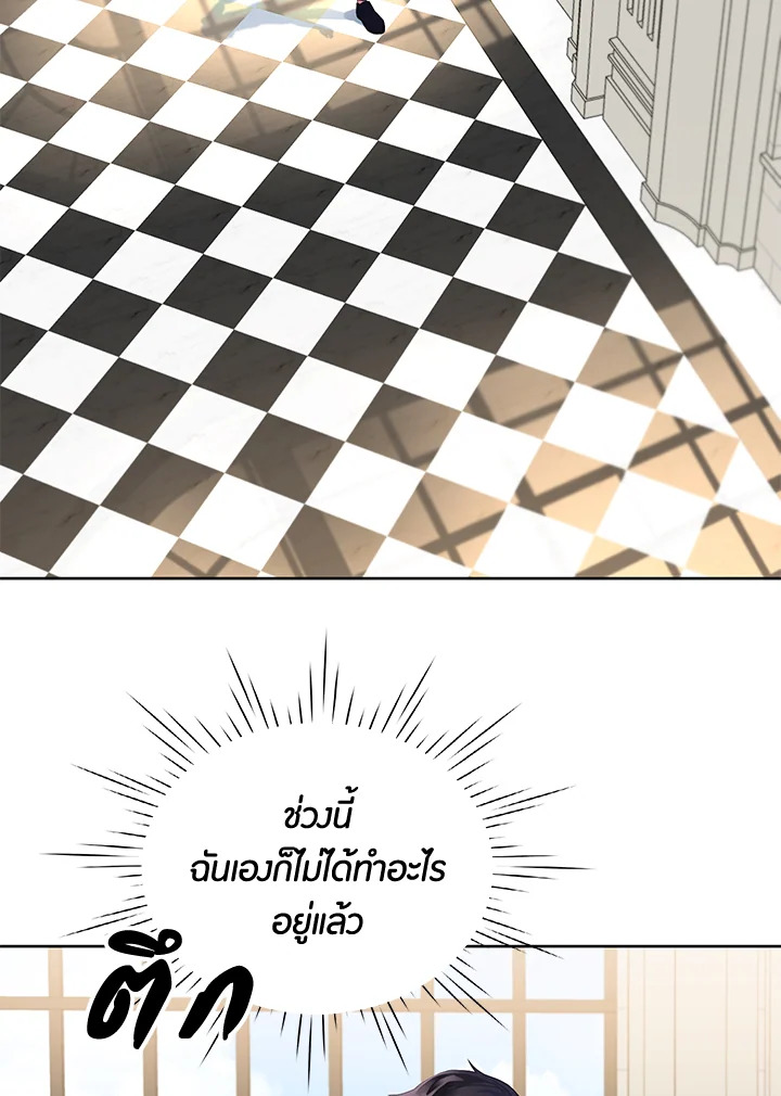 ฉันกลายเป็นลูกสะใภ้จำกัดเวลาของตัวร้าย | The Archvillain's Daughter In Law ตอนที่ 7 - รูปที่ 2