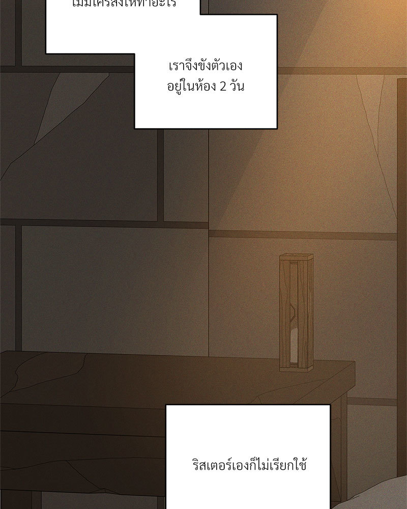 ANTIDOTE ตอนที่ 11 - รูปที่ 2