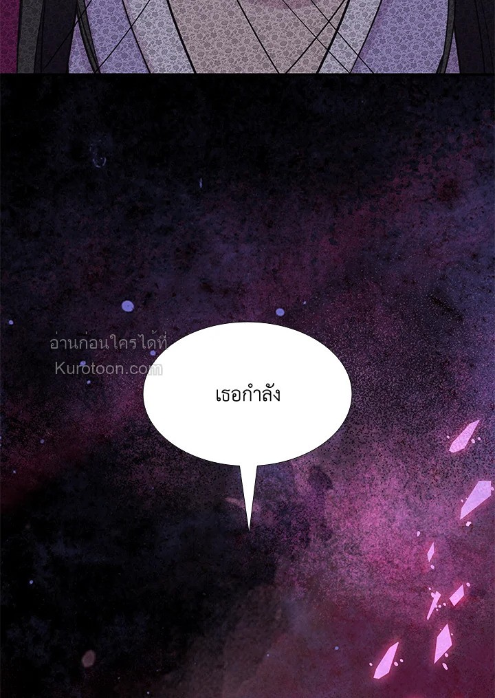 Marriage and Sword ตอนที่ 60 - รูปที่ 2