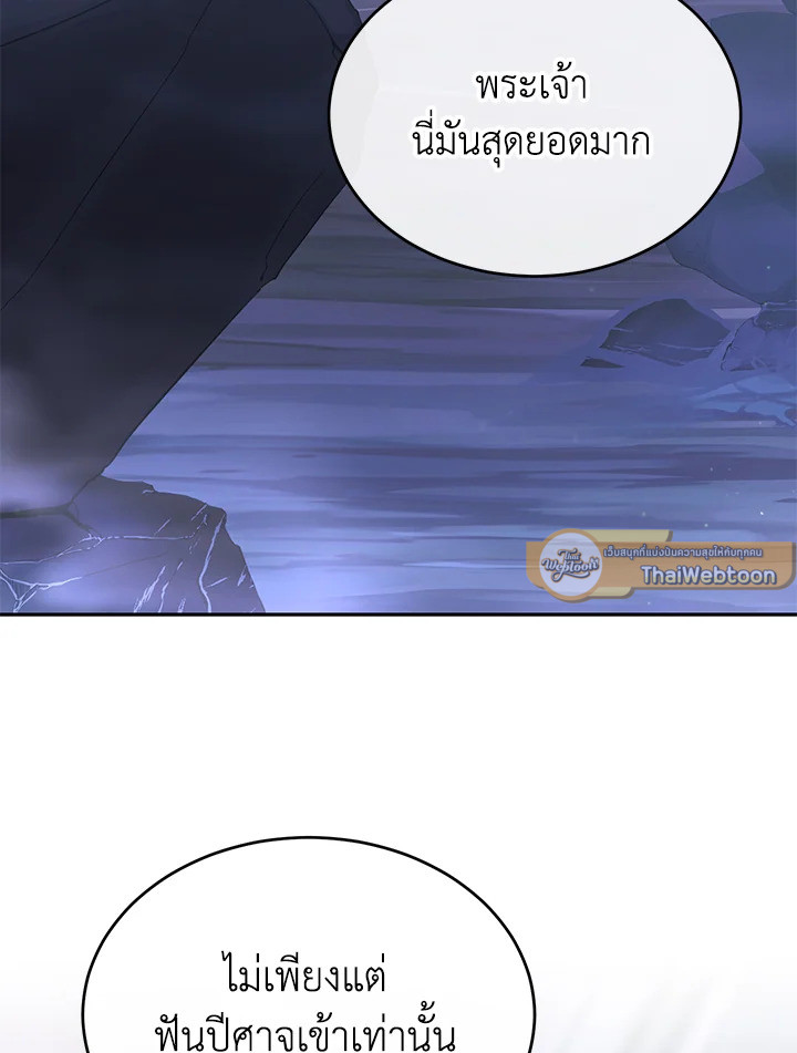 ลูกสาวตัวจริงกลับมาแล้ว | Revenge on the Real One ตอนที่ 109 - รูปที่ 2