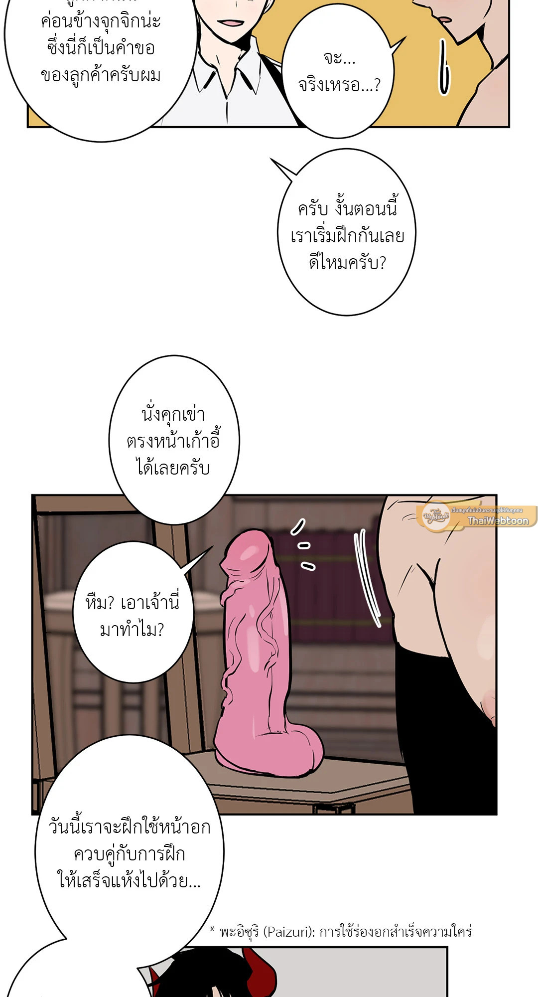 หน้า 19