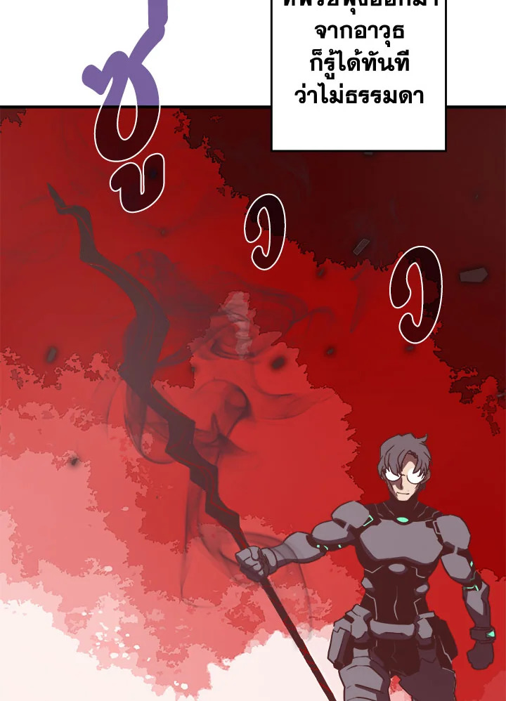 ฉันคือราชาจอมเวท | I am the Sorcerer King ตอนที่ 13 - รูปที่ 2