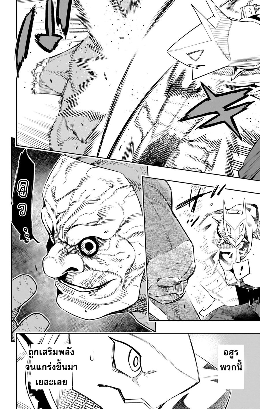 Mato Seihei no Slave สุดยอดทาสแห่งหน่วยพิฆาตมาร ตอนที่ 93 - รูปที่ 2