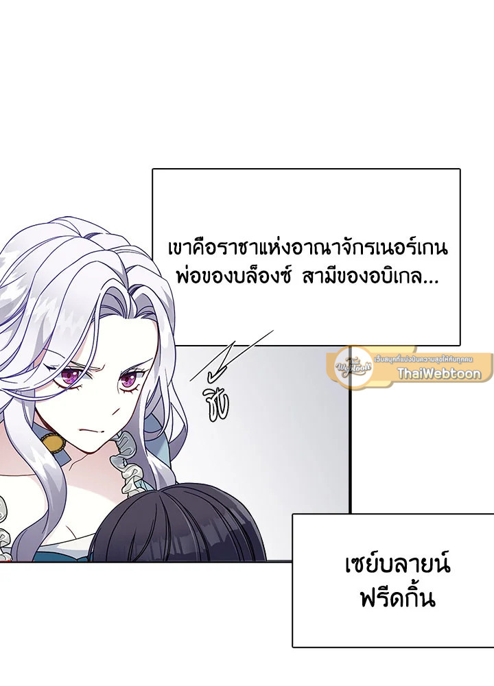 ฉันเป็นแม่เลี้ยงนะ แต่ลูกสาวน่ารักเกินไปแล้ว | I'm a Stepmother But My Daughter Is Just Too Cute! ตอนที่ 2 - รูปที่ 2