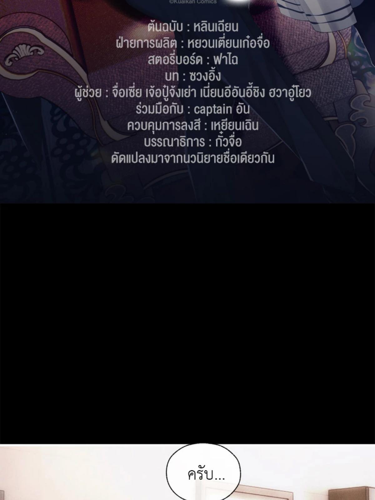 พ่อบ้านหูตก | Attendant With Dangling Ears ตอนที่ 94 - รูปที่ 2