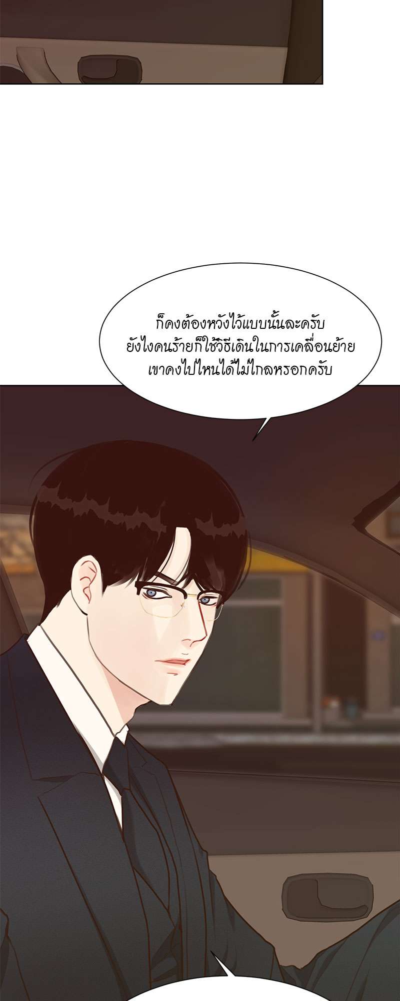 Lust ไฟปรารถนา ตอนที่ 22 - รูปที่ 2
