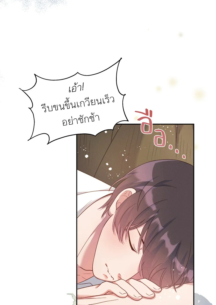 หอมกลิ่นความรัก | I Feel You Linger in the Air ตอนที่ 36 - รูปที่ 2