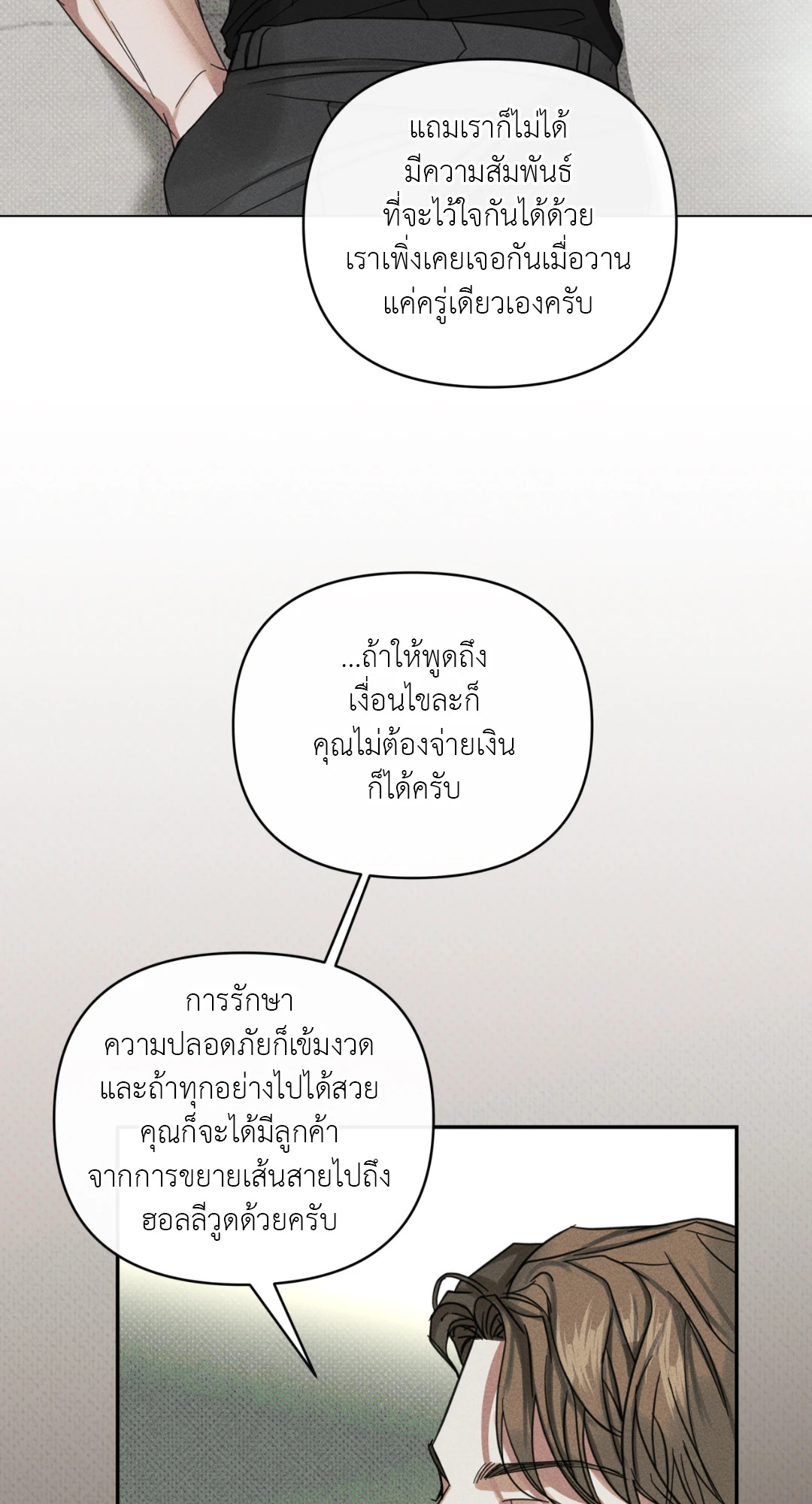หน้า 78