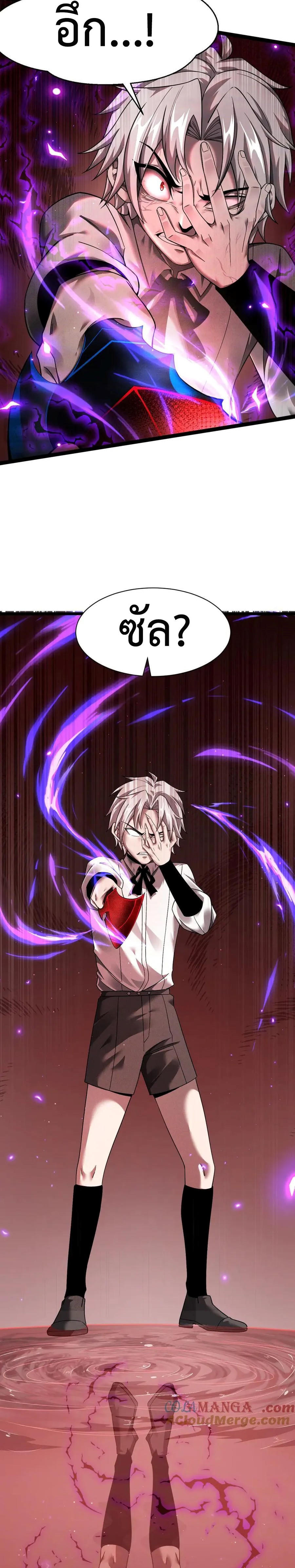 Shadow’s Resurgence การกลับมาของเงาที่แข็งแกร่งที่สุด ตอนที่ 15 - รูปที่ 2