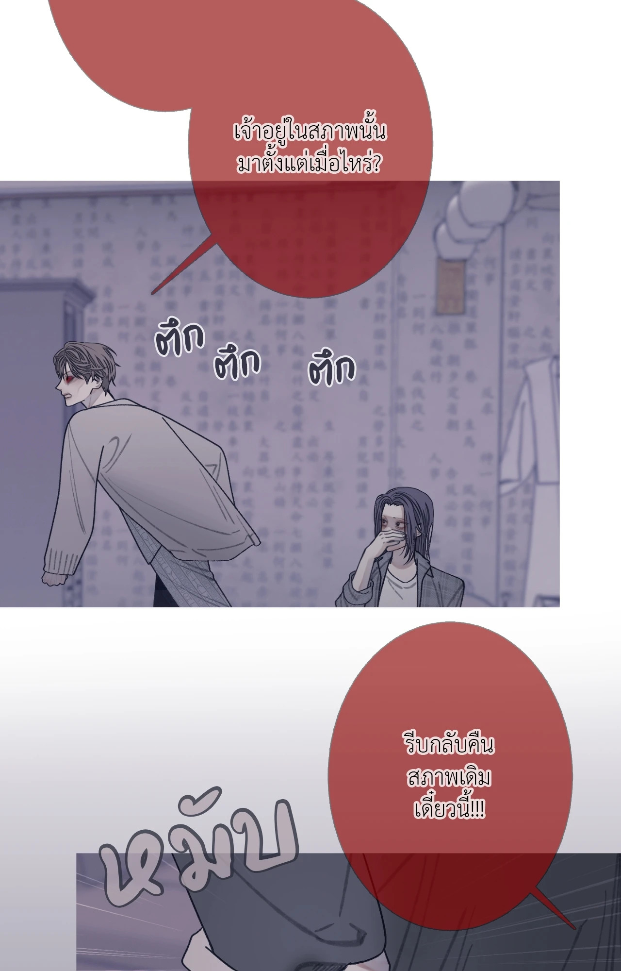 หน้า 78