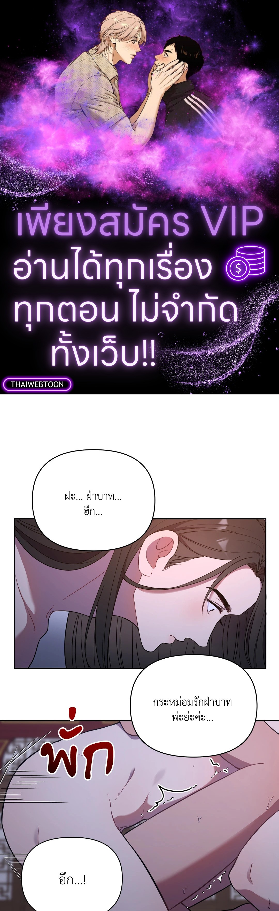 บุพเพรักสลักใจ | Bound ตอนที่ 25 - รูปที่ 1