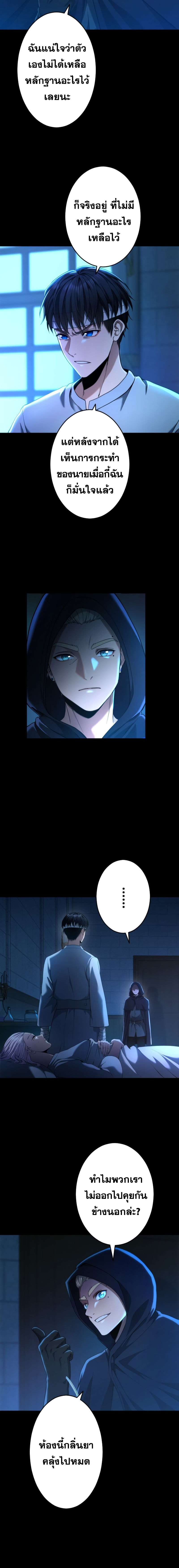 Regression of the Close Combat Mage จอมเวทย์สายประชิดย้อนเวลากลับไปล้มจอมมาร ตอนที่ 16 - รูปที่ 2