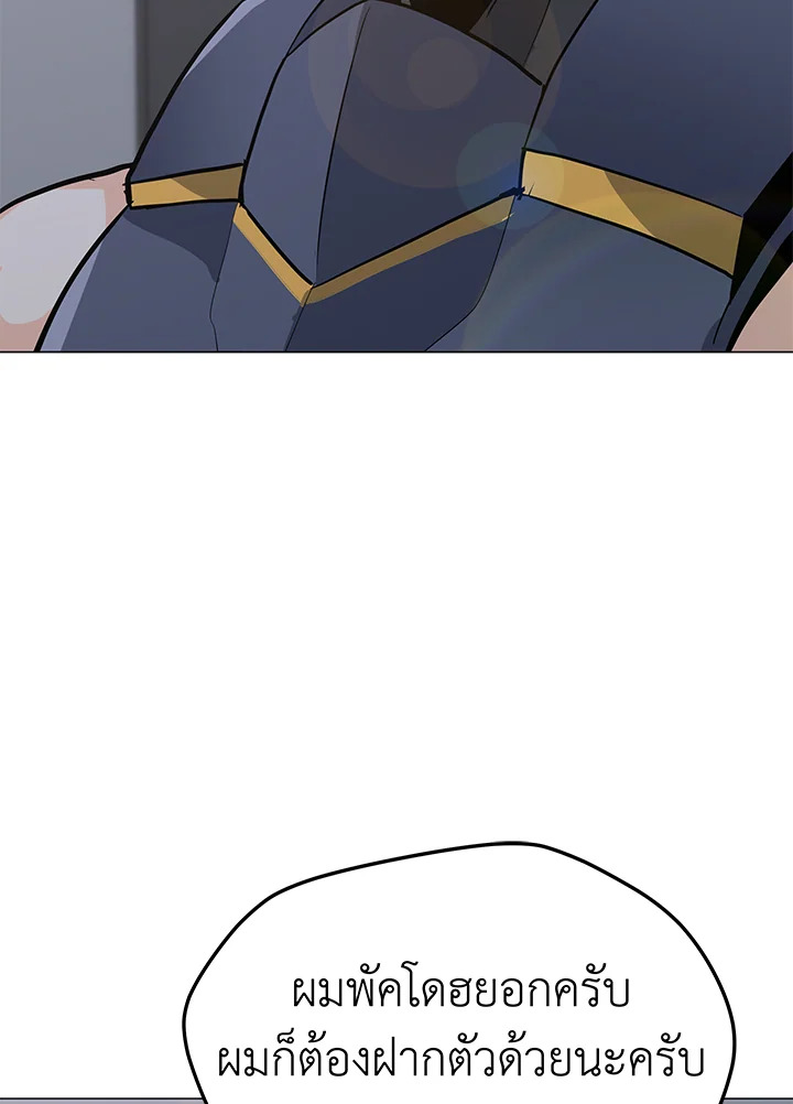 ฉันคือจอมคาถามหาเวทลุยเดี่ยว | Solo Spell Caster ตอนที่ 77 - รูปที่ 2