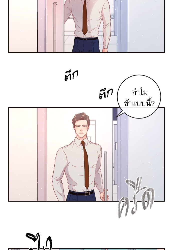 จีบหัวใจนายอัลฟ่า | How to Snag an Alpha ตอนที่ 66 - รูปที่ 2
