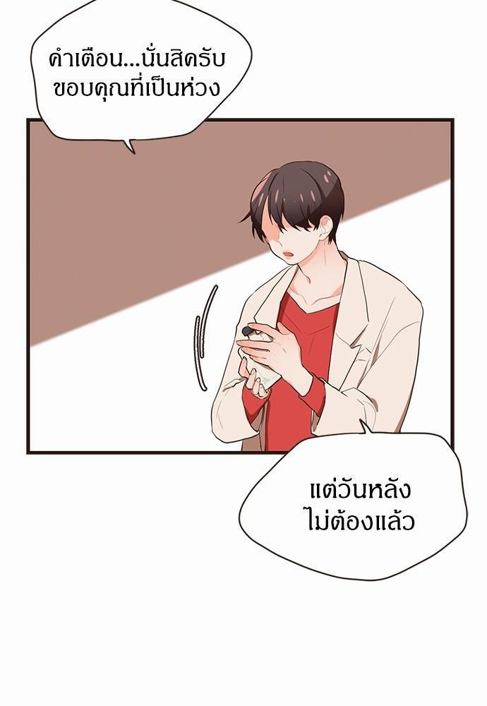 ชีวิตรักของผมกับโฮ่งเหมียวสุดหล่อ | Lick Me, Like Me ตอนที่ 19 - รูปที่ 2