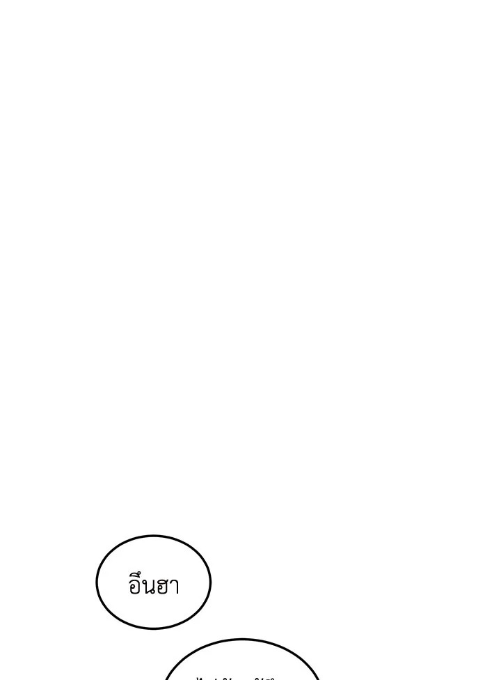 แผนลับสร้างครอบครัว | How to be a Family ตอนที่ 69 - รูปที่ 2