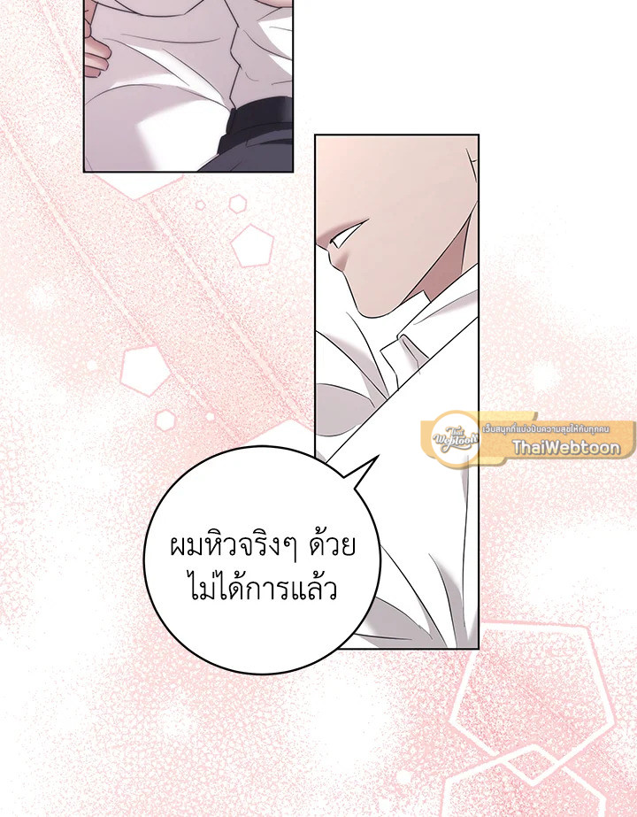 AMON สุดคณานับ ตอนที่ 27 - รูปที่ 2