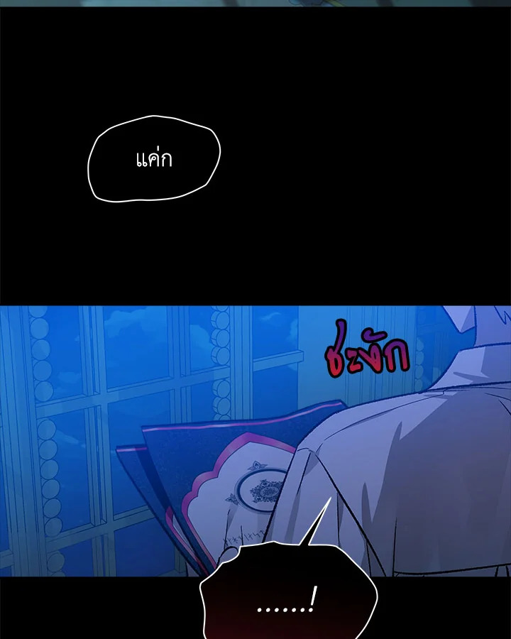 เลดี้จอมบงการ ตอนที่ 37 - รูปที่ 2