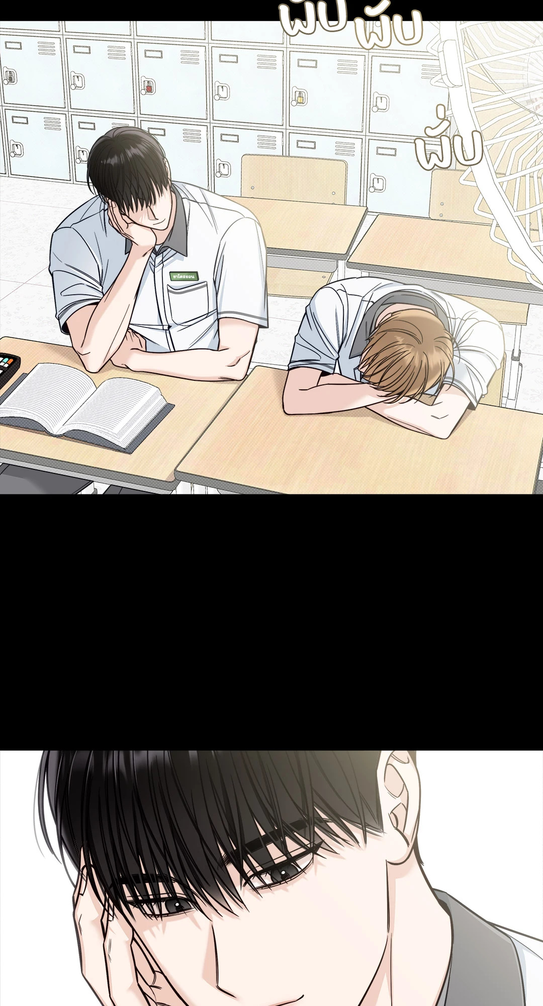 หน้า 3