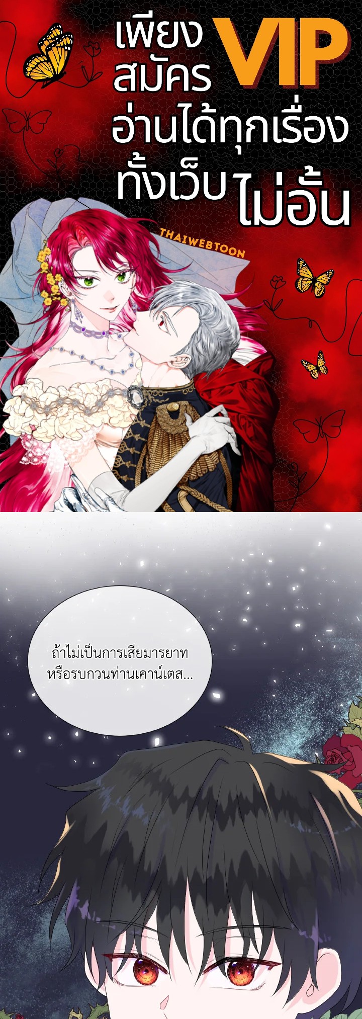 อย่าไว้ใจนางเอก | Don't Trust the Female Lead ตอนที่ 9 - รูปที่ 1