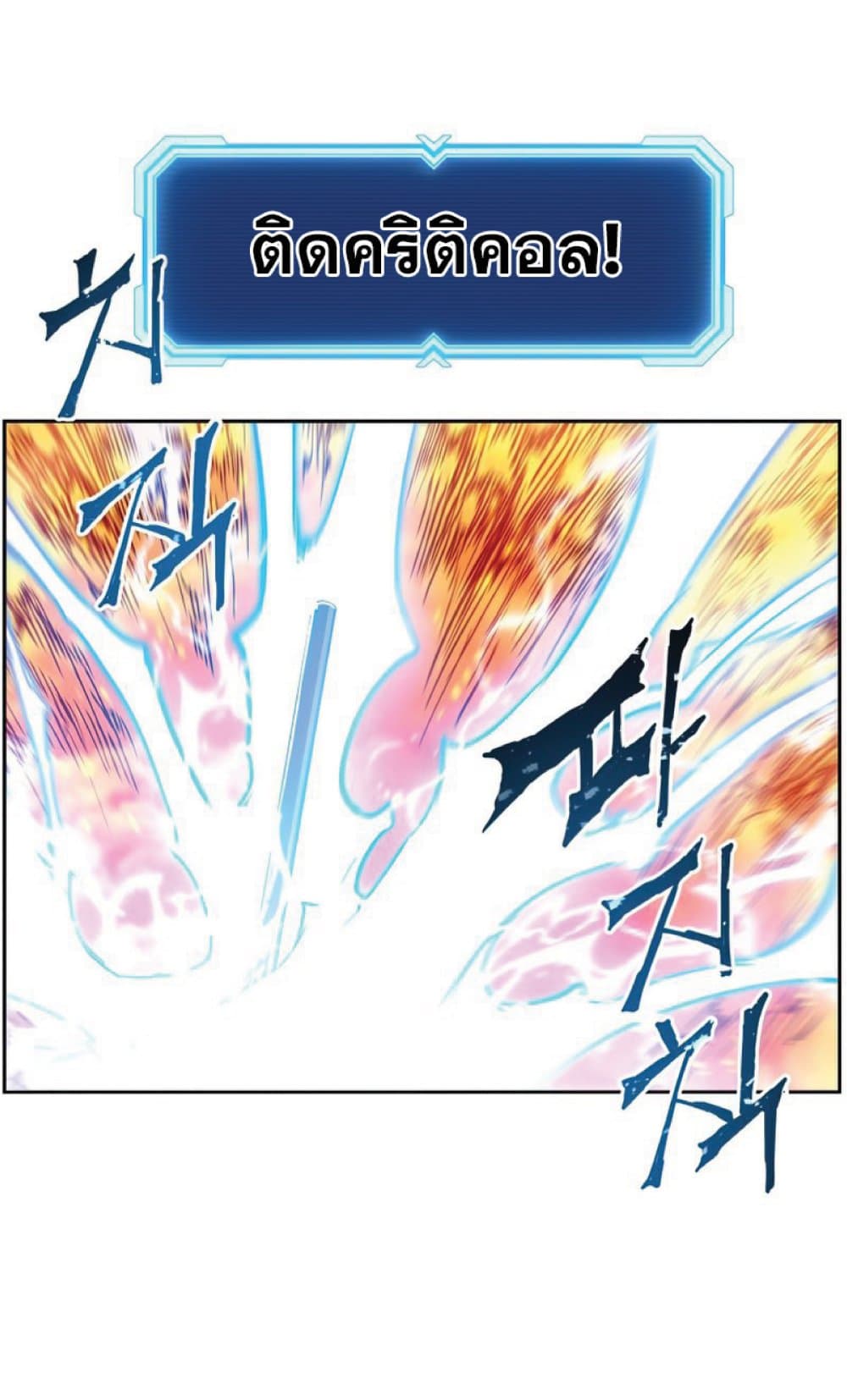 Return of the Broken Constellation ตอนที่ 38 - รูปที่ 2