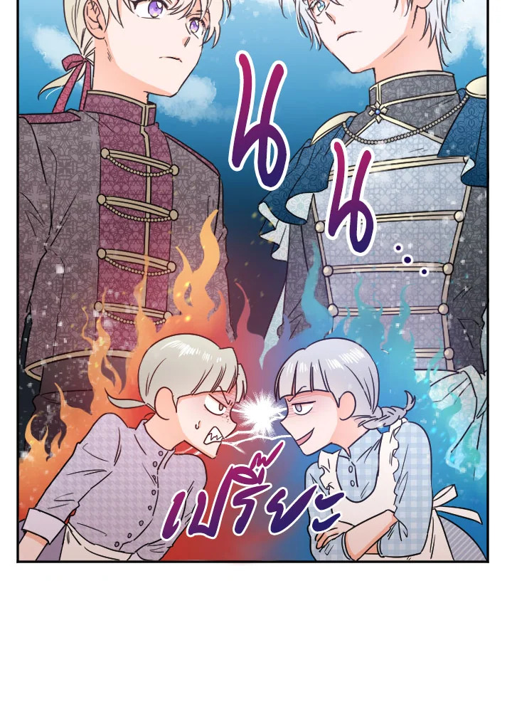 Lady Baby ตอนที่ 47 - รูปที่ 2