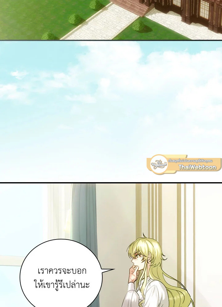 เด็กคนนี้ไม่ใช่ลูกของนาย ตอนที่ 2 - รูปที่ 2