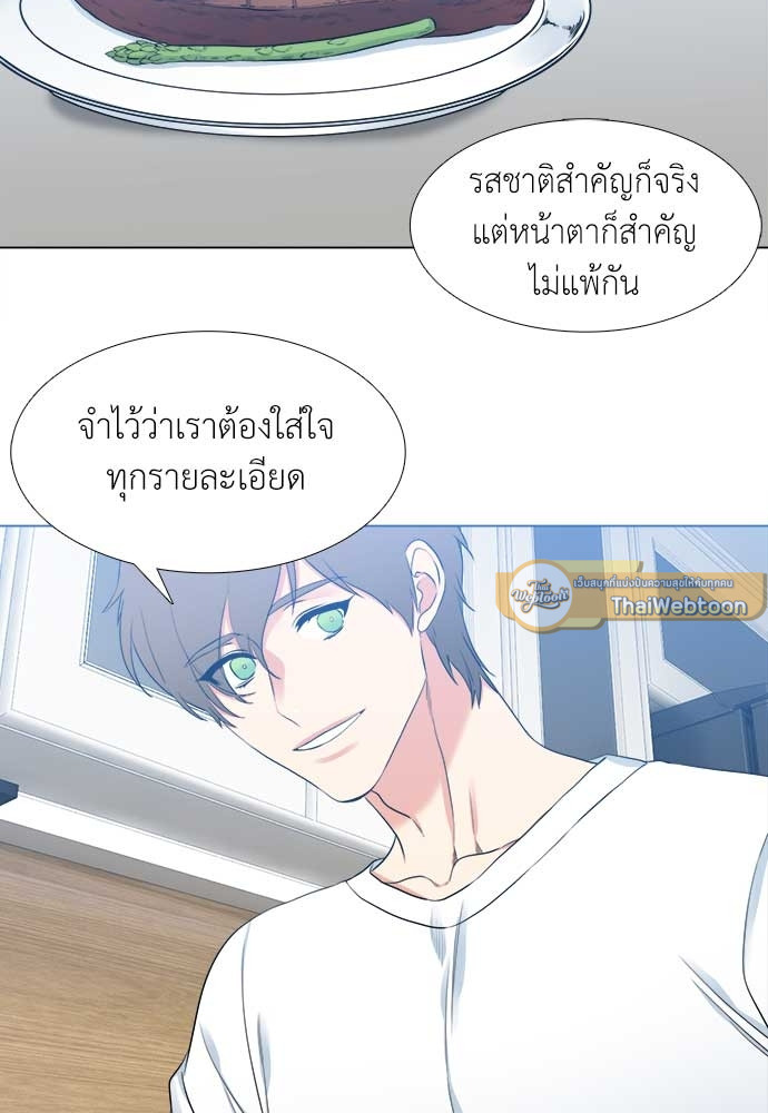 นายบำเรอ | Paramour ตอนที่ 92 - รูปที่ 2