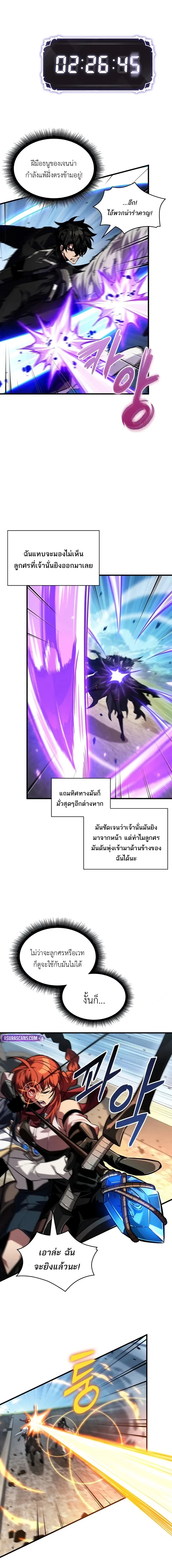Pick Me Up, Infinite Gacha ตอนที่ 170 - รูปที่ 2