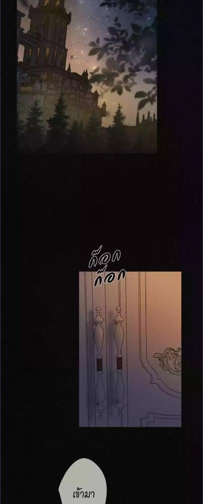 กับดักอสูร | The Trapped Beast ตอนที่ 5 - รูปที่ 2