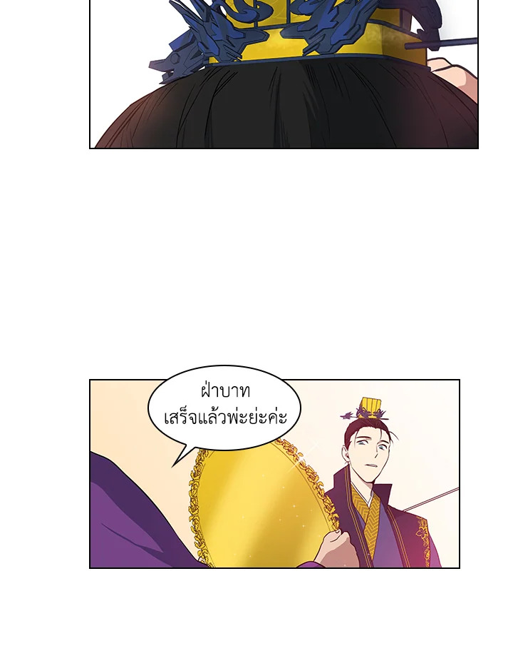 พันธะวิญญาณ | Two Souls (Gwendolyn) ตอนที่ 6 - รูปที่ 2