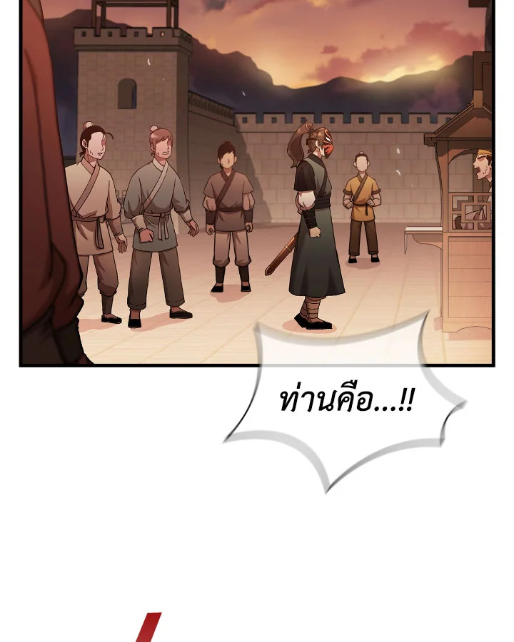 จอมดาบแสวงวิลาส | Shinsu Best Sword ตอนที่ 17 - รูปที่ 2