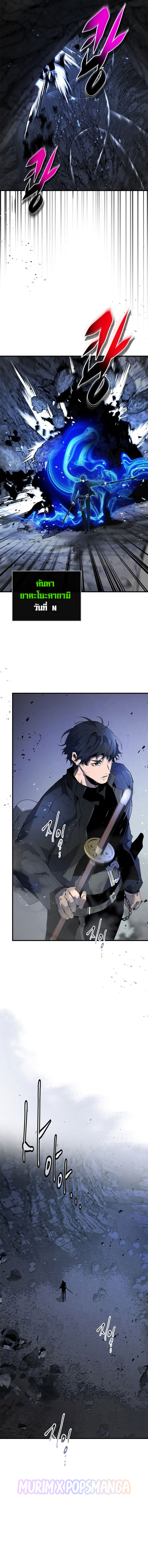 Leveling With the Gods ตอนที่ 129 - รูปที่ 2