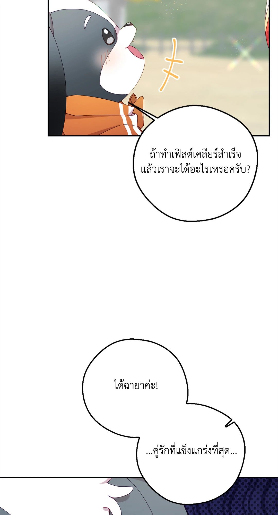 หน้า 70