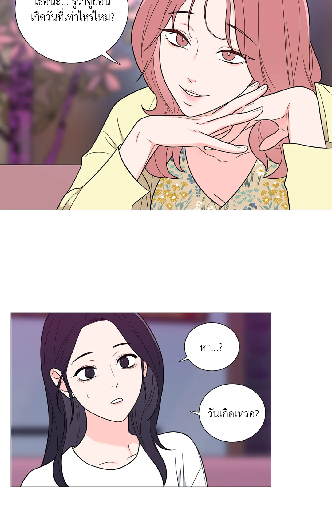หน้า 24