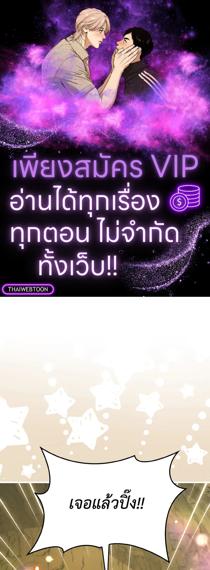 ราชาปีศาจผู้อัปเวลด้วยวรยุทธ์ | The Demon King Levels Up ตอนที่ 77 - รูปที่ 1