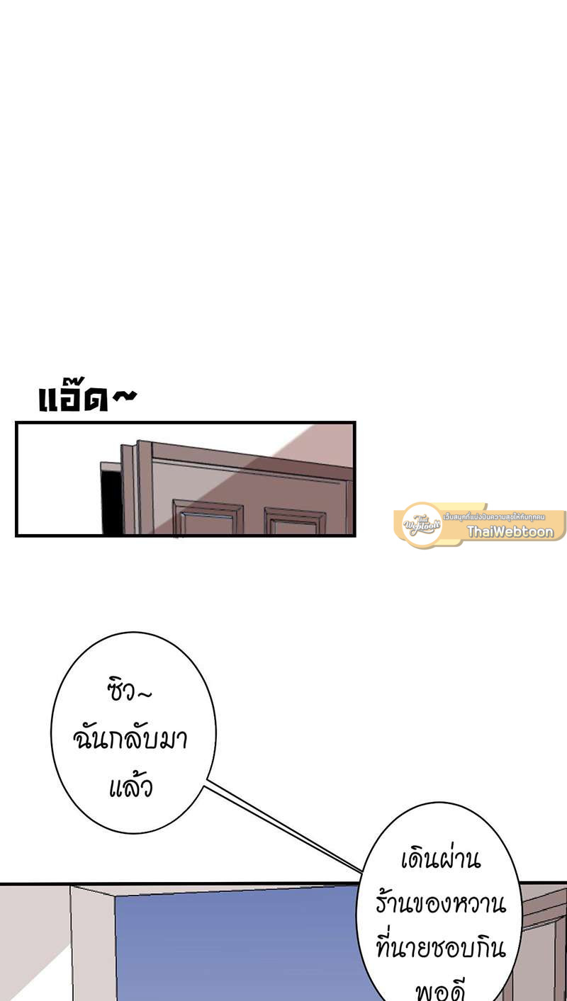 สืบรักอสูรร้าย | A Wicked Beast ตอนที่ 34 - รูปที่ 2