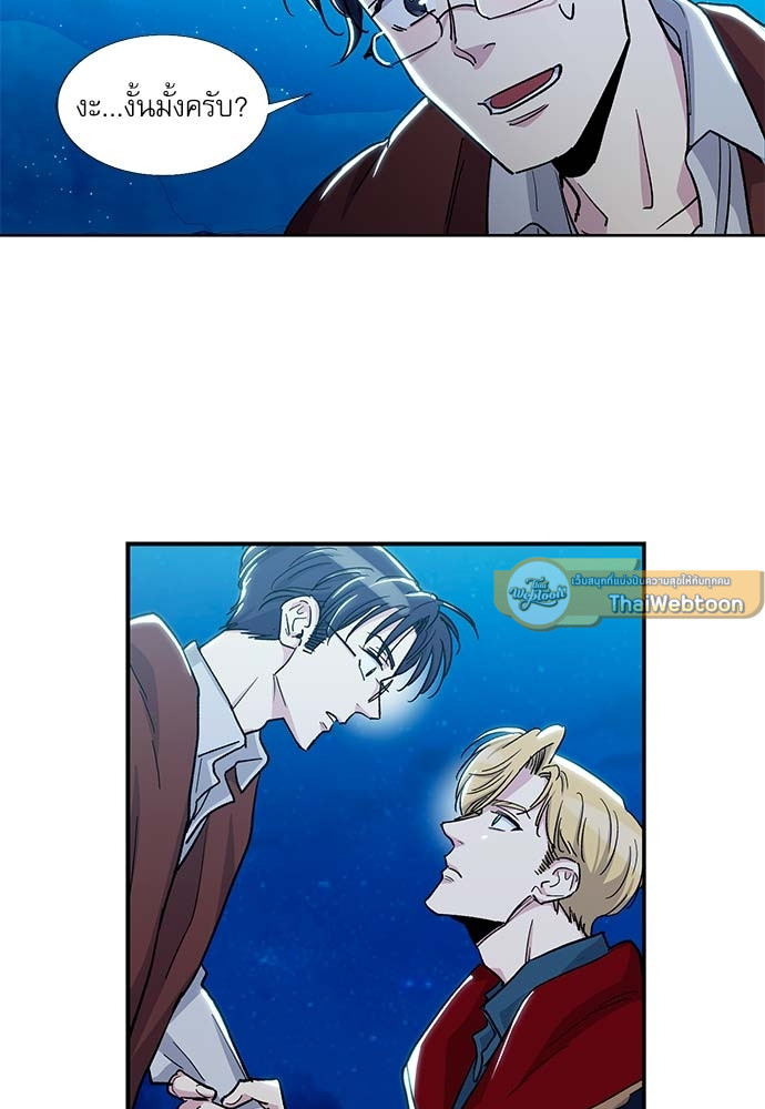 บทเรียนร้อนซ่อนบทรัก | The Duke and the Tutor ตอนที่ 31 - รูปที่ 2